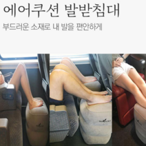 도노비 에어풋스툴