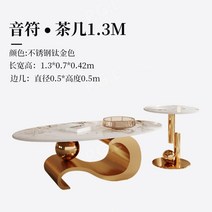 세라믹 쇼파 테이블 원형 좌식 커피 카페, 전체 의상, 1.3m티타늄커피테이블+원형테이블