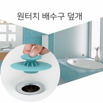 GnJ 하수구냄새차단 욕실하수구트랩 주방악취차단 욕실하수구트랩 싱크대냄새제거 세탁기배수구트랩 배수