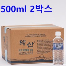 500ml 2박스 약산생수 명품생수 육각수 파동수 천연암반수 미네랄함유