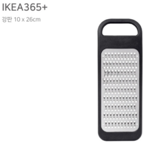 [세종상사] 10 x 26cm 강판 채소 치즈 갈기 이케아, 50개