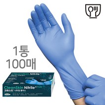 크린스킨니트릴플러스 100매 롱 일회용 고무장갑, 바이올렛 블루, 특대(XL) 이상, 1개