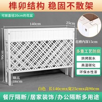 방부목 야외 화분 울타리 플랜트박스 화분스탠드 긴화단, 두껍게 한 흰색 길이 140 높이 90 폭 25cm