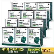 엔젯오리진 하이큐 포스파티딜세린 뇌 기능 개선 기억력 영양제, 30캡슐 x 12개