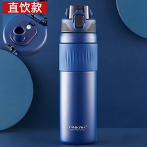 고급 남녀 수행 초대형 스포츠 보냉텀블러 316 학생, T14-폭풍람 700m l--직수컵