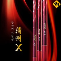 싹쓰리낚시 다이와 청명X 민물낚시대 34~44 1회보증카드 한국다이와정공, 44호
