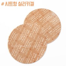 시트형 실리카겔원형 25매/식품용실리카겔/방습제/식품건조제/쿠키포장지/흡습제, 실리카겔 시트(원형) 25매