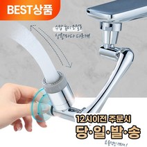츄핏 1440도 회전 워터탭, 골드크라운, 1개