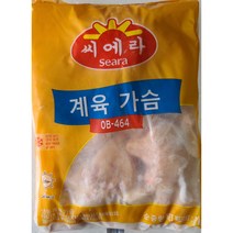S.N. FOOD SEARA HALAL BONELESS CHICKEN BREAST씨에라 할랄 닭가슴살(냉동계육가슴)브라질 2KG, 1개