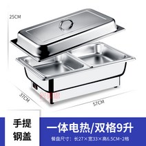 음식 보온기 푸드 워머기 뷔페 업소용 중탕기 뷔페, 전기 난방 휴대용 커버/더블 컴파트먼트 9리터