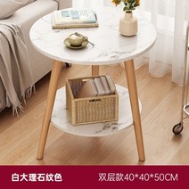 엔틱 북유럽 부부 티 테이블 베란다 침실 미니 의자 세트 안방 카페 고급 모던 2인 원형, 더블 레이어  대리석 40x40x50cm