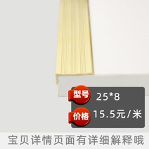 두꺼운 7 자 L 자형 구리 스트립 나무 바닥 마감 스트립 계단 미끄럼 방지 비즈 카펫 문 바로 옆-152499, 옵션02