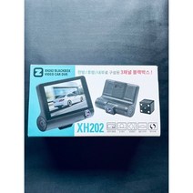 XH202 블랙박스 차량용 전방 후방 카메라