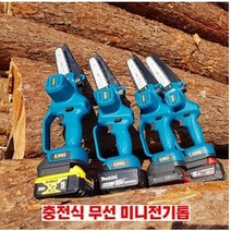 킹 충전 미니체인톱 + 마끼다 배터리 + 마끼다 충전기 미니톱 무선 전기톱 가지치기 목재 벌목 한손타입 초경량 초강력 당일발송 마키다 마끼다 쥬피터