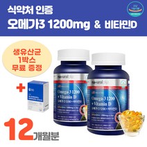 미국산 오메가3 360캡슐 비타민D MCT오일 정제어유비린내 냄새없는 비리지 않는 알티지 혈관 청소 오메가스리 중금속없는 여자 남자