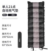 발포매트 캠핑 153 캠핑발포 자충 에어요에어 코스트코에어 매트 자동 풍선 매트 야외 텐트 슬리핑 매트 홈 프리 에어 매트리스 캠핑 점심 시간 방습 매트 싱글 낮잠, 싱글 블랙잭 자동 팽창식 쿠션 - 블랙 5cm