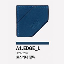 책갈피 가죽책갈피 북홀더 북마크 마뜨 이태리 가죽 책갈피 3타입X5컬러 시리즈 Italy leahter bookmark, 정자체대문자, 엣지L(청록)