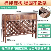 방부목 야외 화분 울타리 플랜트박스 화분스탠드 긴화단, 탄화 길이 120 높이 90 폭 30cm