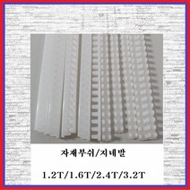 전오전기 자재부쉬 지네발 카바부싱 분전함보호캡 JOB-016(10EA), 10개