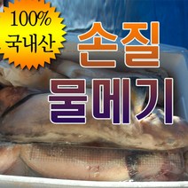 국내산 손질 곰치 건물메기업소용 대용량 13kg, 건물메기(대)5마리
