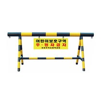 스틸바리케이드 3번 : H1000-L2500-100-50 파이 스텐바리케이드 삼각볼라드 우레탄 전선보호대 전선보호 과속방지턱 코너보호대 접착식