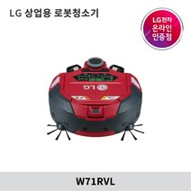 LG전자 상업용 로봇청소기 (청소로봇B9) W71RVL