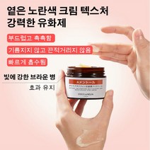 CAICHEN 아이크림 안티에이징 주름개선 아이 크림 수분 아이크림 촉촉 매직 30g, 30g*1, 30g*1