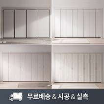 [삼익가구] NEW 런칭 붙박이장 30cm 시리즈(5종택1)_무료배송+시공+A/S+높이조절, 04. 타임 스톤 붙박이장 30cm, 스톤화이트