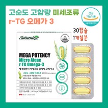 순도 함량 높은 비린내 없는 rTG 오메가 3 식물성 DHA 1000mg 임산부 온가족 섭취 추천 믿을 수 있는 SOLUTEX 프리미엄 원료 저온 초임계 추출 비타민 D E
