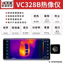 열화상 열영상 카메라 C타입 스마트폰용 초미니 적외선 산업용, VC328B