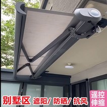 어닝 캐노피 천막 전체 상자 텔레스코픽 접이식 전기 알루미늄 합금 빌라 발코니 야외, 위층과 중공 벽이 없는 전체 상자 전기 4-52.