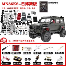 무선 RC카 몬스터트럭 사륜 아록스 RC카 무선조종 오프로드 디펜더 SUV 모션인식 rc카 대형, 배터리 4개(배터리 수명 200분), F
