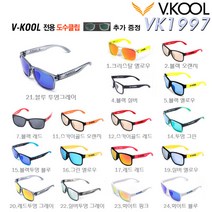 VKOOL 편광렌즈 선글라스 VK-1997 + 도수클립, 블루 + 투명그레이