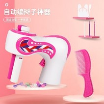 인터넷 빨강 DIY 어린이 자동 헤어 디자이너 소녀 소꿉놀이 메이크업 헤어 땋기 메이크업 완구 세트, 삼발 편발기