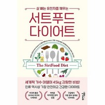 공부서점 서트푸드 다이어트, 단품없음