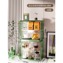 커피장 미니 찬장 옛날 다기장 찻장 그릇장 차단스 먼지 컵 홀더 컵 보관 랙 캐비닛 물 컵 차 컵 커피 유리 아크릴 보관 상자 계층 데스크탑, 라이트 럭셔리 방진 더블 레이어 컵 홀더-그린 라