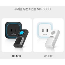 누리벨 전기충전식USB충전기 무선초인종 호출벨 도어벨 콜벨 차인벨 간편하고 기능많은 초인종 NB-6000, 송신기[단품]-블랙, 1개