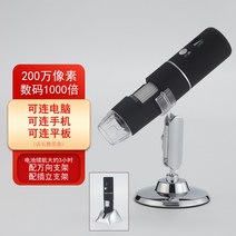 Shengchuang 산업용 전자 현미경 1000배 고화질 디지털 측정, 04.W02 블랙 모델 [휴대폰 / 태블릿 / 컴퓨