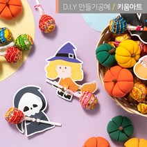 할로윈 사탕포장 선물 사탕페이퍼 DIY 재료 구디백, 할로윈사탕페이퍼B