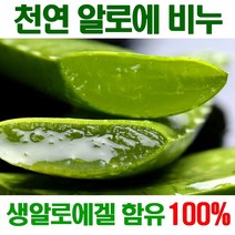 [진짜 알로에 비누] 100% 생 알로에 악건성 고 보습 세안 올인원 비누 민감성 모낭염 천연 수제 여드름 세수비누 각질제거 건성비누 추천 yb맘, 4개, 100mg