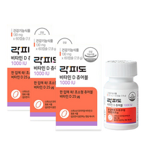 락피도 비타민D 츄어블 1000IU 3통 6개월분