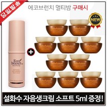 에코멀티밤 구매 + 샘플 자음생크림 소프트 5ml x10개 (총 50ml) 최근생산, 1개