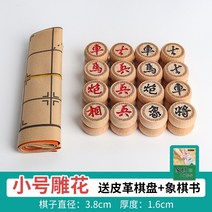 중국 장기세트 가정용 원목 초보 가죽 장기판 휴대용 이동식, 중간사이즈+가죽바둑판+장기책