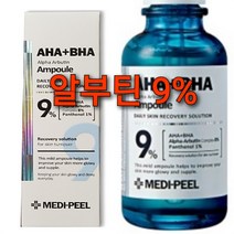 고흡수 알부틴 5000ppm+판테놀 앰플, 1병