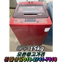 양문형냉장고 일반냉장고 강화유리 LG디오스 쇼케이스 김치냉장고 냉동고 LG세탁기 대우세탁기 드럼세탁기 음료수냉장고, LG