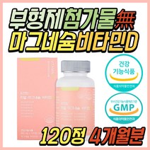 눈 떨림 마그네슘 활력 비타민 BD B군 B복합체 추천 B1 B2 B6 B12 티아민 피리독신 코발리민 콜레칼시페롤 햇빛 결핍 부족 보충제 키즈 어린이 성장기 초등 고등 학생 청소년 추천