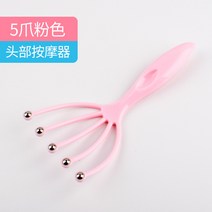 두피마사지빗 오발머리 안마기 누르다 잡아 헤드 신기 롤러볼 영혼 추출함 치료함 아홉 2359448934, 고퀄 대만 항공 핑크 구매하면 일송일