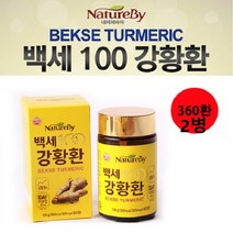 네이처바이 백세강황환 울금 강황가루 커큐민 울금환 강황 울금 카레가루 강황뿌리 울금가루 인도산 밀크씨슬 상황버섯추출물