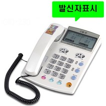 오빌 2국선 2라인 2회선 발신자표시 매장 업소용 사무실 병원 세무사 부동산 관리실 소상공인 중소기업 유선전화기, 오빌 OID-230  :  4개