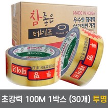 금성테이프 접착력강 러버 100M 1박스 (30개) 투명